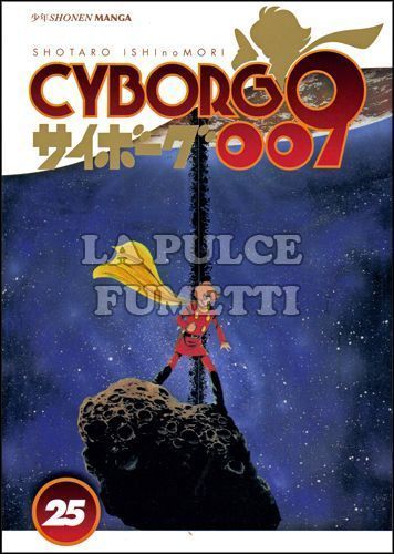 CYBORG 009 #    25